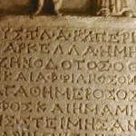 greek-alphabet-MQ-stele-replace-tile700x400 (1)