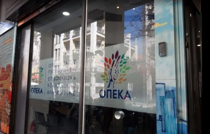 Γραφεία ΟΠΕΚΑ