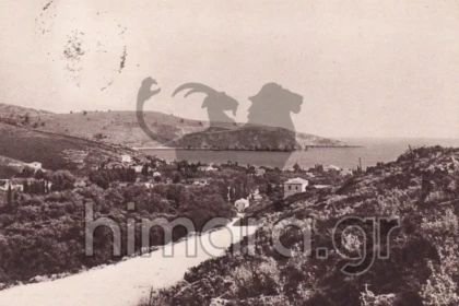 himara-1940-b