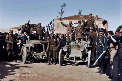 apeleftherosi ioanninon 1913