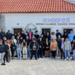 epal achaias omiros himaras