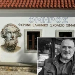 omiros brigos