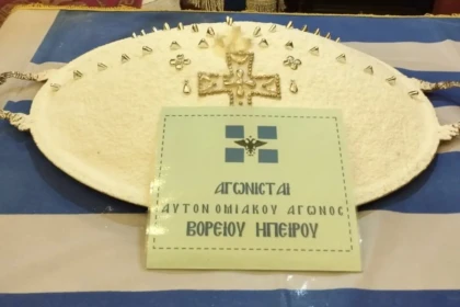 konitsa mnimosino aftonomiakou agona