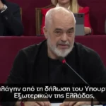 rama greek mfa2