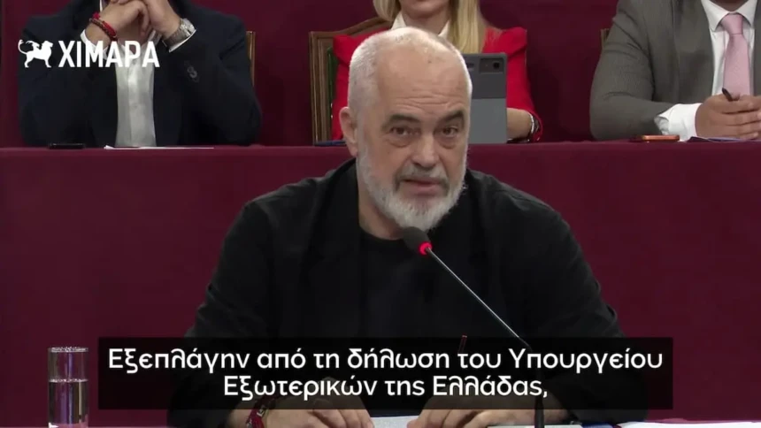 rama greek mfa2